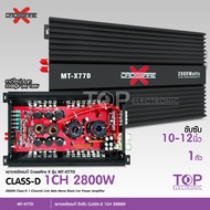 TOP Crossfire-X เพาเวอร์แอมป์ แอมป์ รถยนต์ คลาสดี 77D 2800w ของใหม่ ขับซับ10-12/180 สบายๆ เบสแน่น กิ