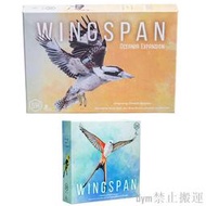 Wingspan 蜂鳥全英文聚會策略游戲卡牌 azul Stonemaier Oceania