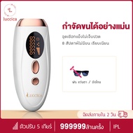 Luccica-กำจัดขนถาวร 999999 FLASH เครื่องเลเซอร์กำจัดขน IPL เลเซอร์กำจัดขน อุปกรณ์กำจัดขน จอ LED แท้100% เครื่องถอนขน เครื่องกำจัดขน เครื่องโกนขน ipl