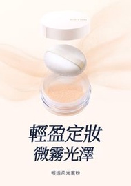 台灣代購 媚點 media 輕透柔光蜜粉