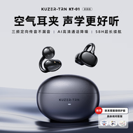酷泽尔【柏林之声丨超高音质】蓝牙耳机耳夹式骨传导概念无线运动跑步降噪不入耳KT01耳夹耳机 午夜黑丨柏林之声720°全景音效 58H续航丨三频定向不漏音