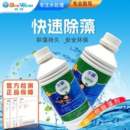Manufacturer Wholesale Water Dominator Swimming Pool Algae Remover Algae and Moss Killer Copper Sulf