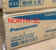 現貨~＊Panasonic國際＊2~4坪窗型左吹式變頻冷氣機【 CW-R22LCA2】..可購單機！