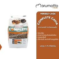 VERSELE-LAGA Complete Cavia อาหารแกสบี้ คาเวียคอมพลีท (1.75kg)