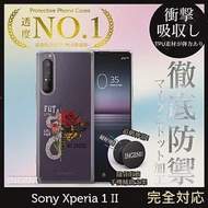 【INGENI徹底防禦】Sony Xperia 1 II 手機殼 保護殼 TPU全軟式 設計師彩繪手機殼- 蛻變