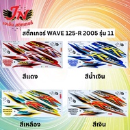 WAVE Sticker Vep R 125 2005 Model 11