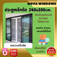 ประตูเหล็กดัด240×200ลายที่ 1 **(ไม่รวมประตูกระจก)#ประตูอลูมิเนียมบานเลื่อน  ประตูบานเลื่อน  ประตูกระ