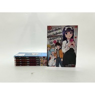 The Cheap Rental Room Has Become A Fun Dungeon Break. Volumes 1-6