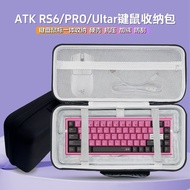 Suitable for ATK RS6/PRO/Utral/air Keyboard Bag Keyboard Mouse Integrated Storage Bag Hard Shell Ext
