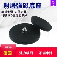 Super Magnet Round Magnet Strong Magnetic Base Suction Cup Strong Magnet Encapsulated Magnet Spotlig