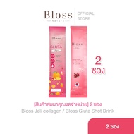 [ของแถม] Bloss Jeli collagen 25g - จำนวน 2 ซอง