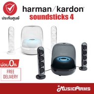 Harman Kardon Soundstick 4 ลำโพงบลูทูธ Wireless Bluetooth +รับประกันศูนย์มหาจักร Music Arms