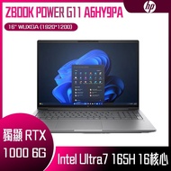 HP 惠普 ZBOOK POWER G11 A6HY9PA (Intel Core Ultra 7 165H/16G/RTX 1000/1TB PCIe/W11P/WUXGA/16) 客製化AI觸控商