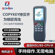 拷貝齊copykey-X5門禁複製機器電梯卡ID感應卡IC全加密解密滾動碼