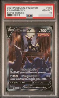 Pokemon Card PTCG PSA10 s6a 085/069 Umbreon 月亮伊貝（日版）