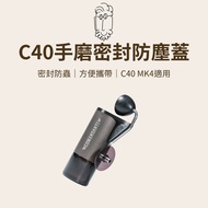 [Sealed Insect-Proof Easy To Carry] Fresh Coffee Yueyan c40 Hand-Grinding Sealed Anti-Dust Cover c40