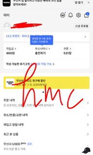 [韓國代購] Musinsa長期代付
