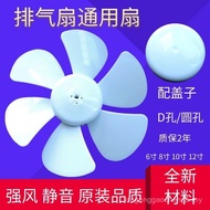 Exhaust Fan Blade Ventilation Fan Accessories Cover Fan Blade Fan Blade 20cm 27cm 33cm 40cm Fan Blad