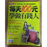 Investment Financial Management Sales Business Marketing Today Weekly World Manager Zhifu Harvard Co