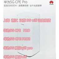 Huawei5G Router Rental Portable WiFi Pro CPE WIN Universal Mobile Hotspot