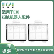 Suitable for Xiaomi Home Sweeping Robot 3C Enhanced Version Accessories E10/B112/E12 First Effect Fi