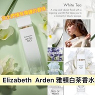 免稅貨- Elizabeth Arden香水 - 白茶花香水50ML🌸 
