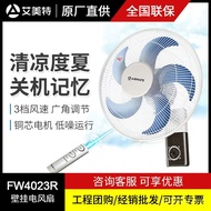 Wall-Mounted FW4023R Electric Fan Fan Wall-Mounted Emmett Five-Blade Machinery Household Remote Cont