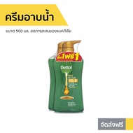 🔥แพ็ค2🔥 ครีมอาบน้ำ Dettol ขนาด 500 มล. ลดการสะสมของแบคทีเรีย สูตรโกลด์เดลี่ คลีน - เดทตอลอาบน้ำ ครีมอาบน้ำเดตตอล สบู่เดทตอล ครีมอาบน้ำเดทตอล สบู่เหลวเดทตอล เจลอาบน้ำdettol สบู่ สบู่อาบน้ำ ครีมอาบน้ำหอมๆ สบู่เหลวอาบน้ำ เดทตอล เดตตอล เดลตอล liquid soap