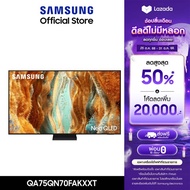 [จัดส่งฟรีพร้อมติดตั้ง] SAMSUNG 75" NeoQLED 4K Tizen OS SMART AI TV Mini LED (2025) QN70F Series รุ่