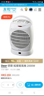 Deer 德爾 搖擺暖風機 2000W
