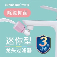 Faucet water filter 水龙头净水器过滤器家用通用型防溅厨房宿舍水嘴神器宿舍圆形 现货 热卖Ready Stock