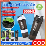 Plastic Mixing Cup With Stock 500 Ml. Sports Way 3-Layer Protein Powder