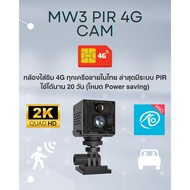 2k Clear Mini Cctv Camera 4G Sim Card Thailand Has PIR System Saves Battery Life Up To 14 Days. Can 