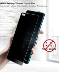 IMAK 華為 P40 防偷窺 鋼化玻璃貼 私隱保護膜 HUAWEI