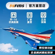 FMS 64mm EDF J-10 EPO Model Aircraft PNP
