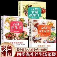 Healthy Food Easy to Make Four Seasons Healthy Home-Cooked Dishes Home-Cooked Soup (Pot) Soy Milk Ri