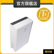 DSH243E 24公升 Puri-Pro 抽濕淨化機 (惠而浦官方旗艦店) (陳列品)