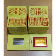 916金纸*916银纸*每张大箔满箔*精致黄纸*