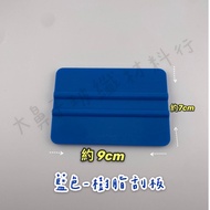 Blue Resin Scraper-Big Nose Glass Fiber Material Shop-FRP, Composite Material, Vacuum Extraction, Ae