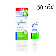 MEDMAKER U-Repair Intensive Cream (30g/50g) เมดเมเกอร์ ยู-รีแพร์ อินเทนซีฟ ครีม (1หลอด) #สีเขียว # ส