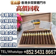 【寶盛閣】Cohiba 高希霸，高希霸雪茄盒 各種雪茄， 西班牙雪松木雪茄保濕盒大容量 雪茄櫃 高希霸 世纪二号 Cohiba Siglo II A/T盒世纪二号 Siglo II A/T Cohib