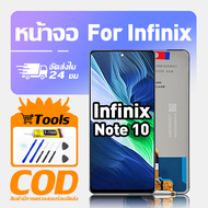 ทํางานร่วมกับจอภาพ LCD Infinix Note 10 เข้ากันได้กับรุ่น infinix note 10 X693 เครื่องมือฟรีหน้าจอทดส