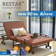 RESTAR ที่นอน เตียงนอน เตียงพับได้ เตียงนอนพับได้ รุ่น Richmond ฟรี หมอน 1 ใบ