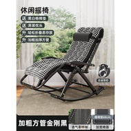 Balcony Leisure Chair Recliner Outdoor Foldable Rocking Chair Home Adult Lazy Sofa Rocking Chair Garden Leisure and Greedy
