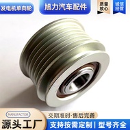 Generator one-way wheel suitable for Magotan B6 B7 Audi A3 1.8Golf VI 2.0GTI Sagitar2.0