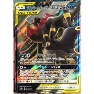 [KW2 Pokemon] [JP] Umbreon Card & Darkrai GX RR smM 010/031