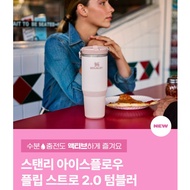 STANLEY IceFlow FlipStraw 2.0 Tumbler 591ml / 887ml