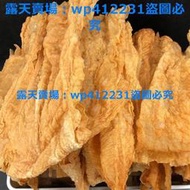 (滿288元出貨）網紅火鍋食材油炸腐竹大片新鮮現炸油豆腐皮125g