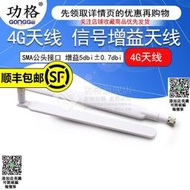 4G天線B315s-936/B310As-852路由適用外置LTE信號增益天線SMA接口