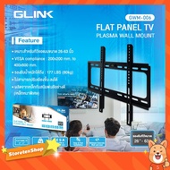GLINK Tv Stand Model GWM-006 Support Size 26-63 Inches
